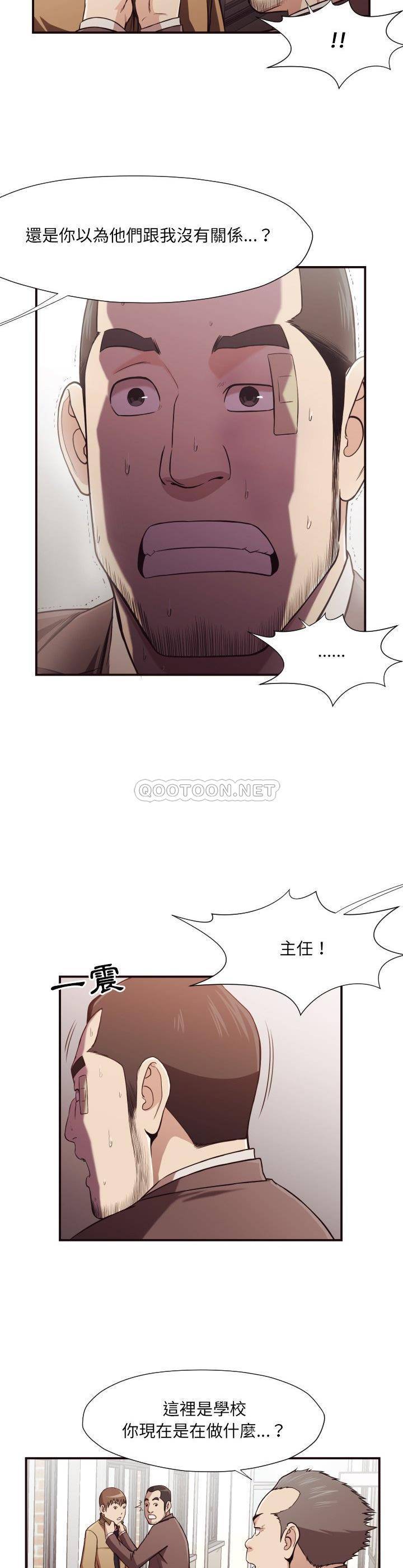 老師的黑歷史 第16章 第13页