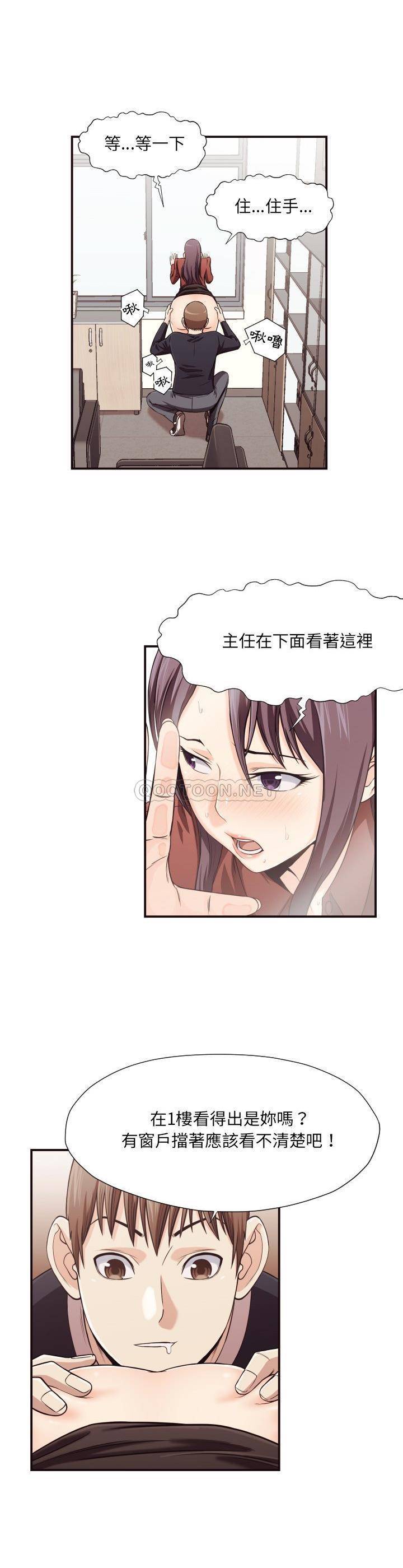 老師的黑歷史 第16章 第2页