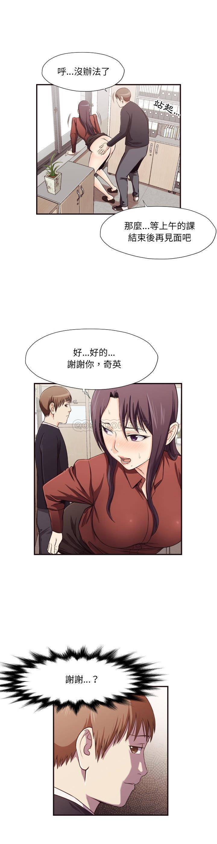 老師的黑歷史 第16章 第1页