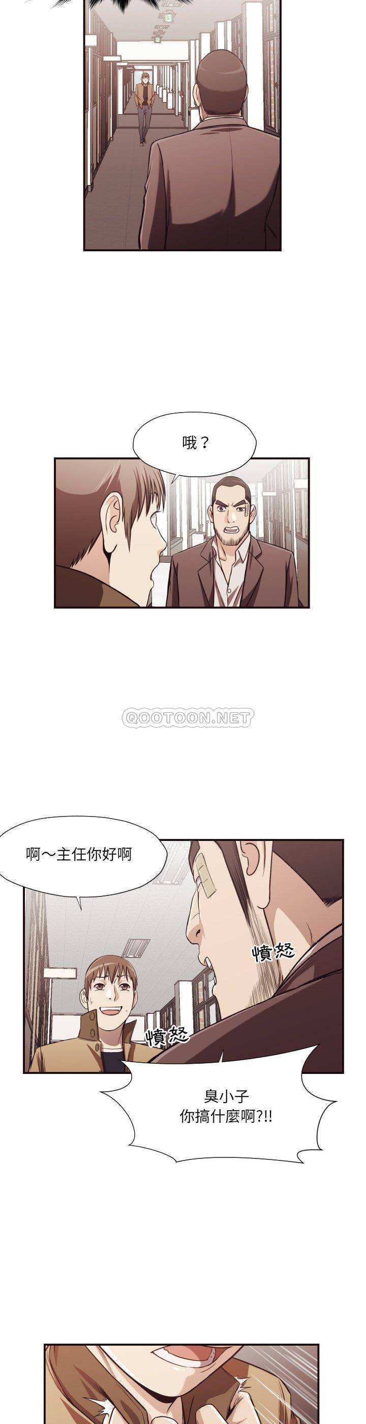 老師的黑歷史 第16章 第10页