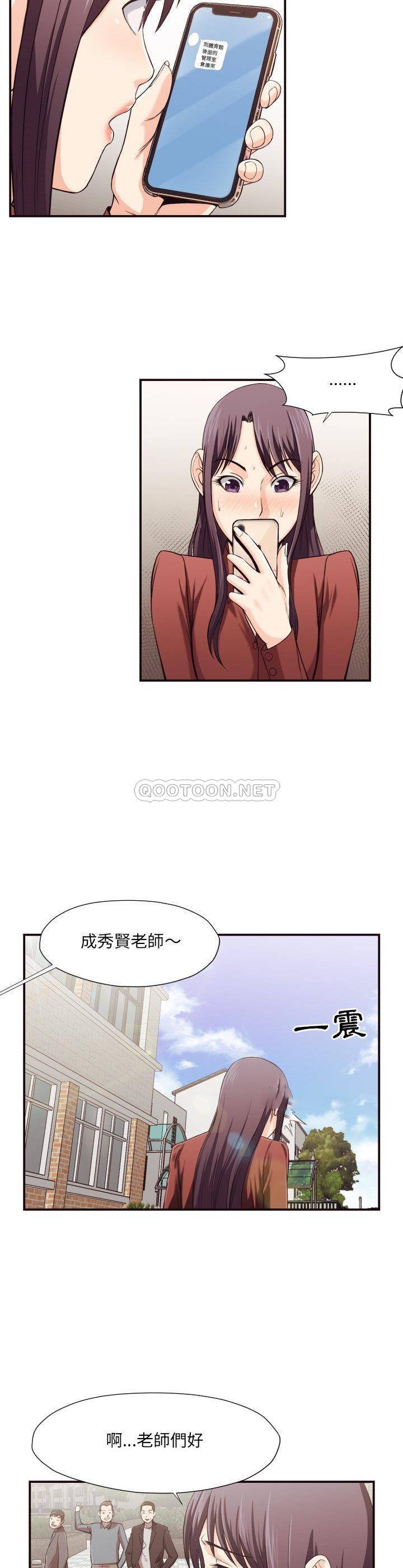 老師的黑歷史 第16章 第18页