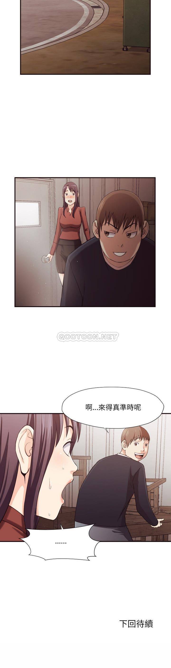 老師的黑歷史 第16章 第21页