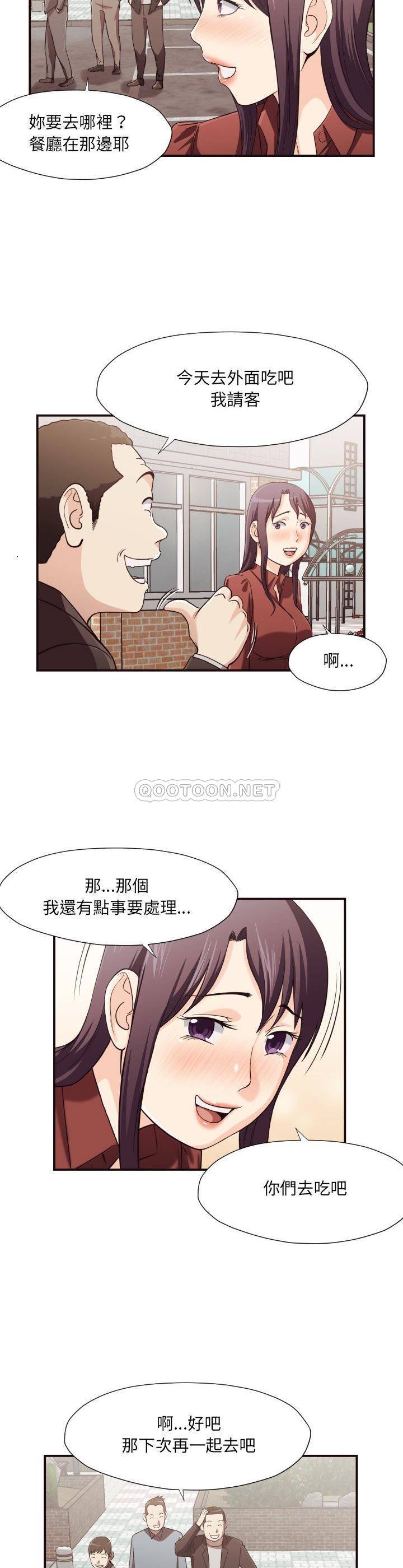老師的黑歷史 第16章 第19页