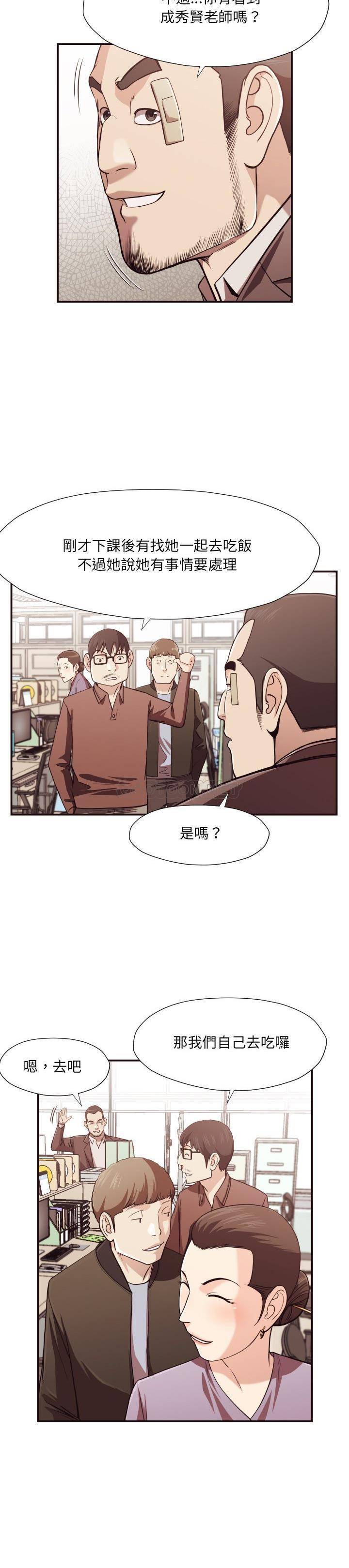 老師的黑歷史 第17章 第7页