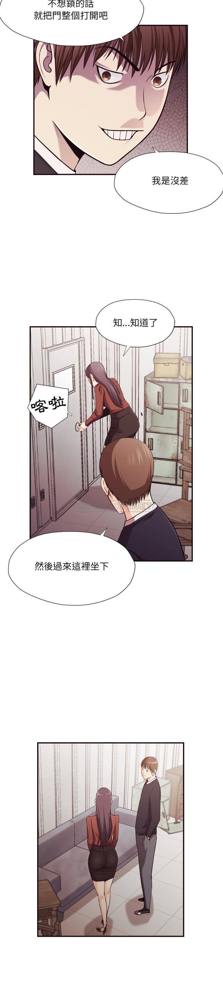 老師的黑歷史 第17章 第3页