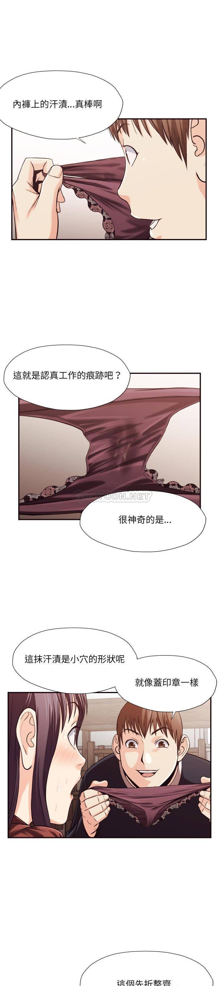 老師的黑歷史 第17章 第12页