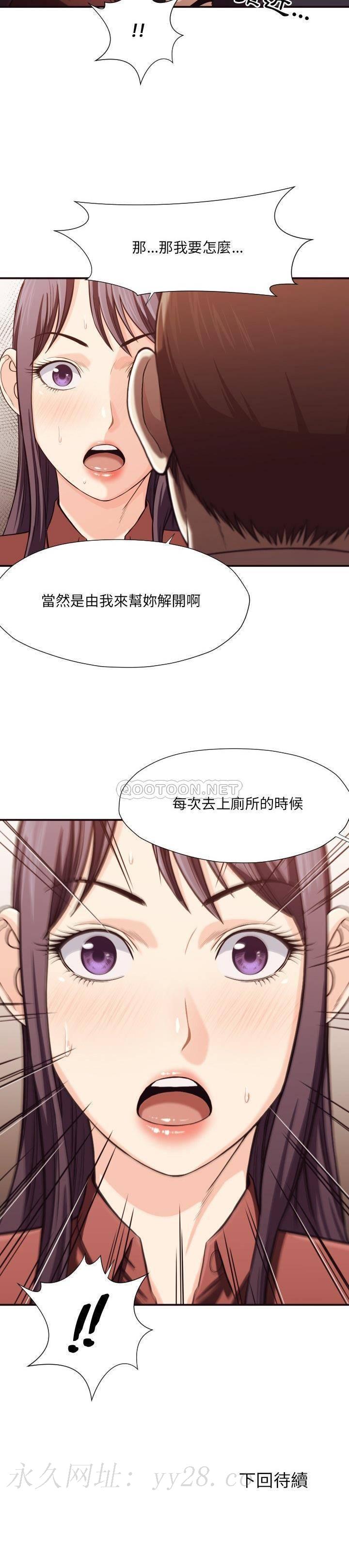 老師的黑歷史 第17章 第21页
