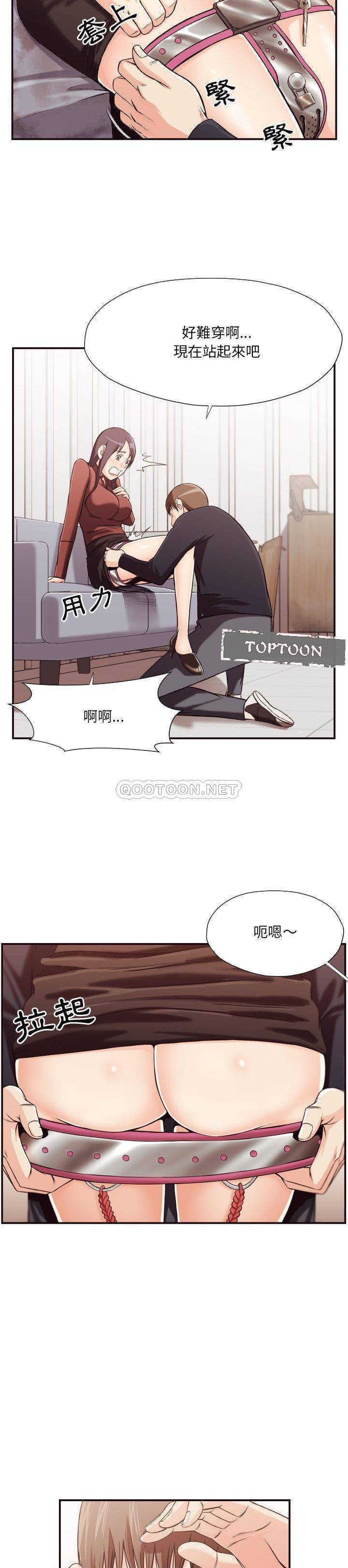 老師的黑歷史 第17章 第18页