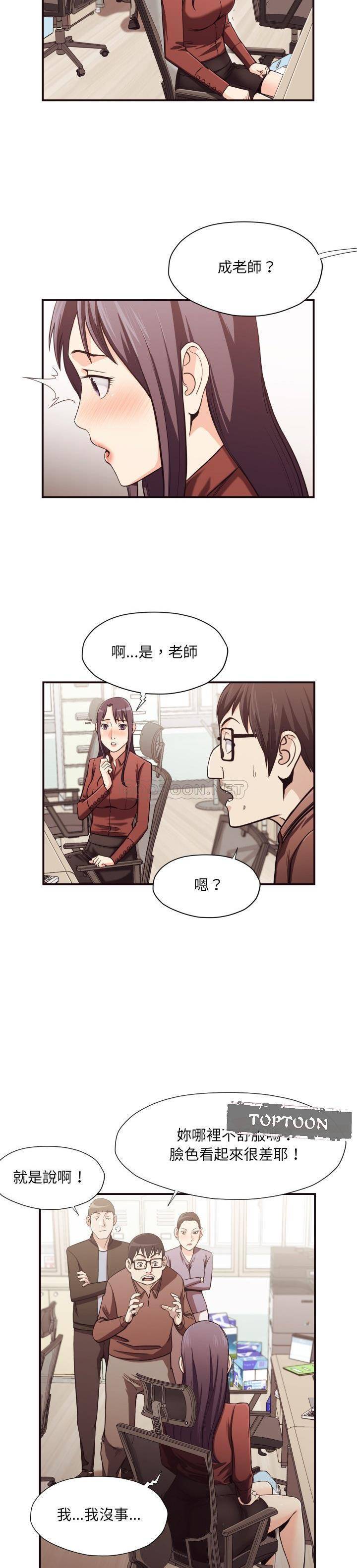 老師的黑歷史 第18章 第11页