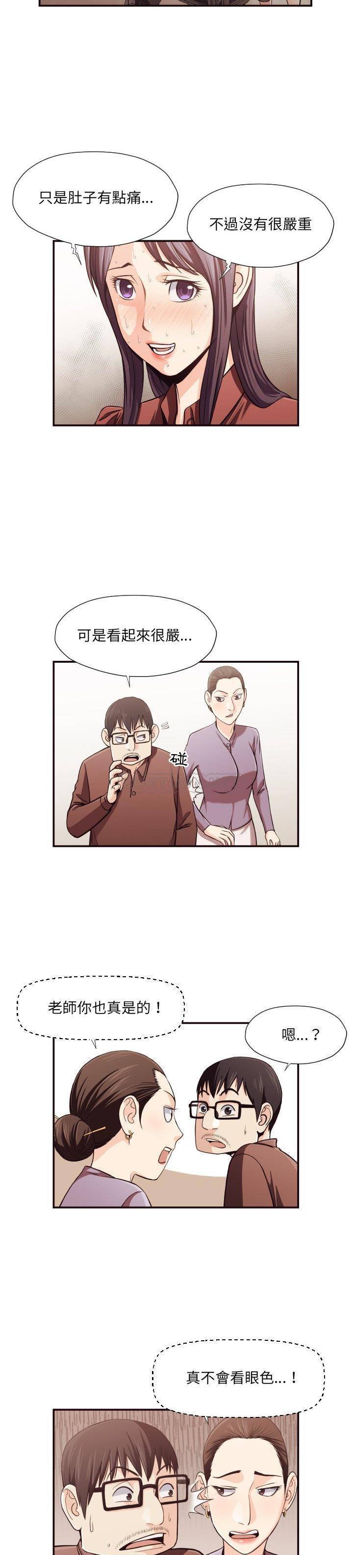 老師的黑歷史 第18章 第12页