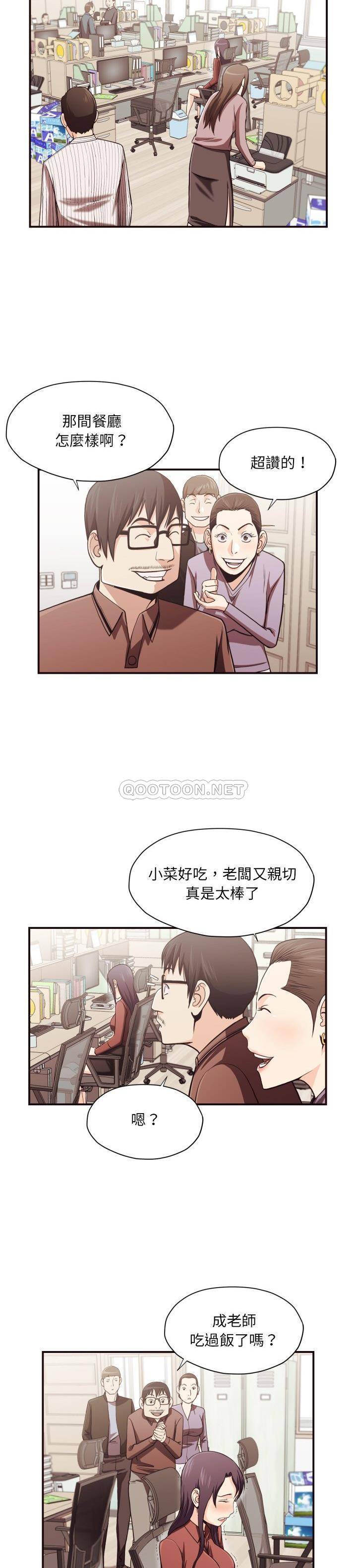 老師的黑歷史 第18章 第10页