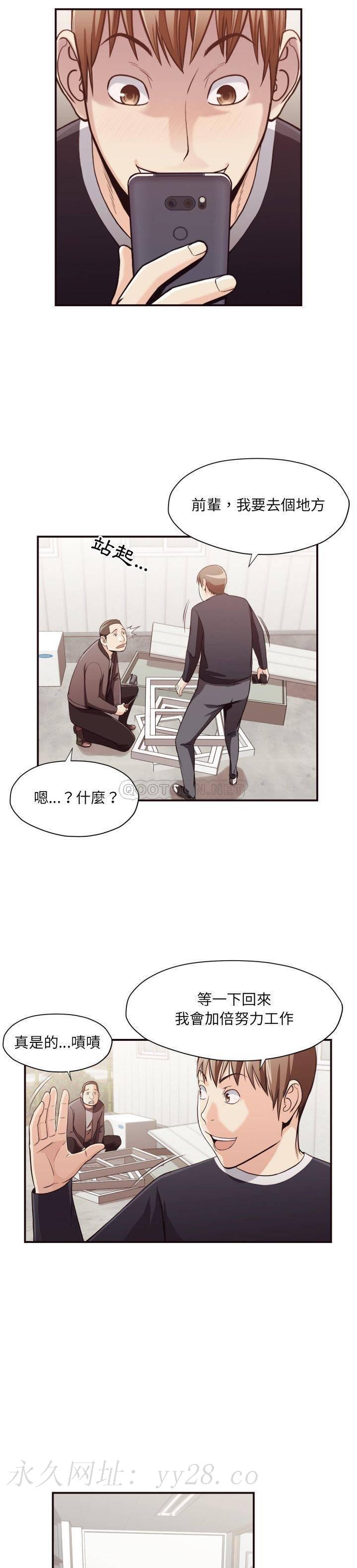 老師的黑歷史 第18章 第20页