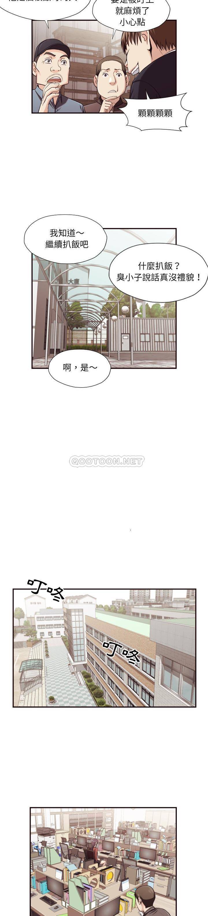 老師的黑歷史 第18章 第17页
