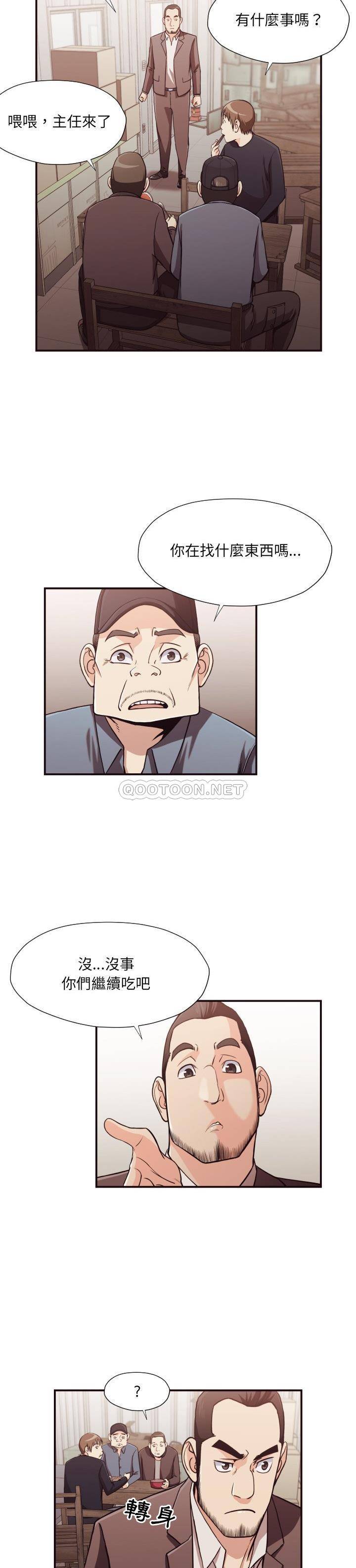 老師的黑歷史 第18章 第15页