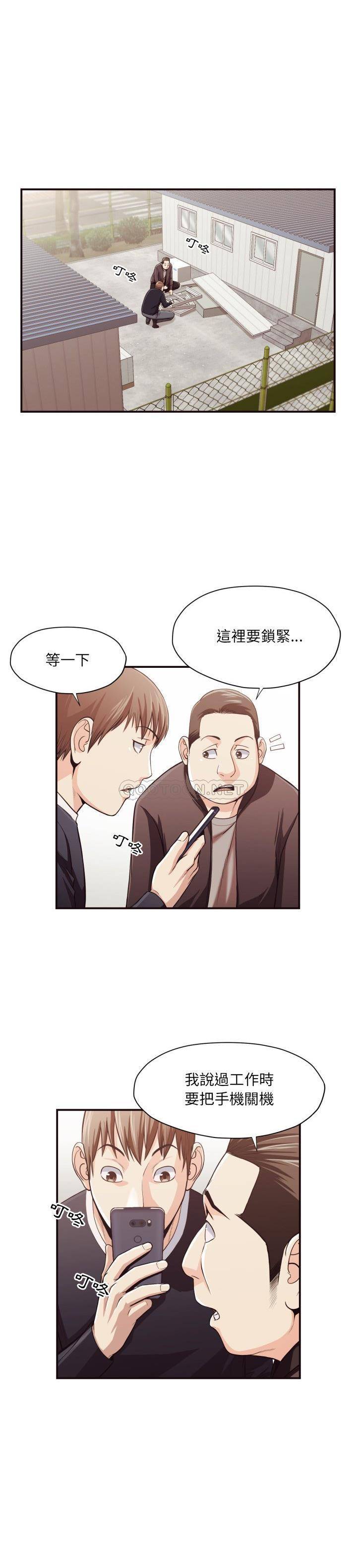 老師的黑歷史 第18章 第19页