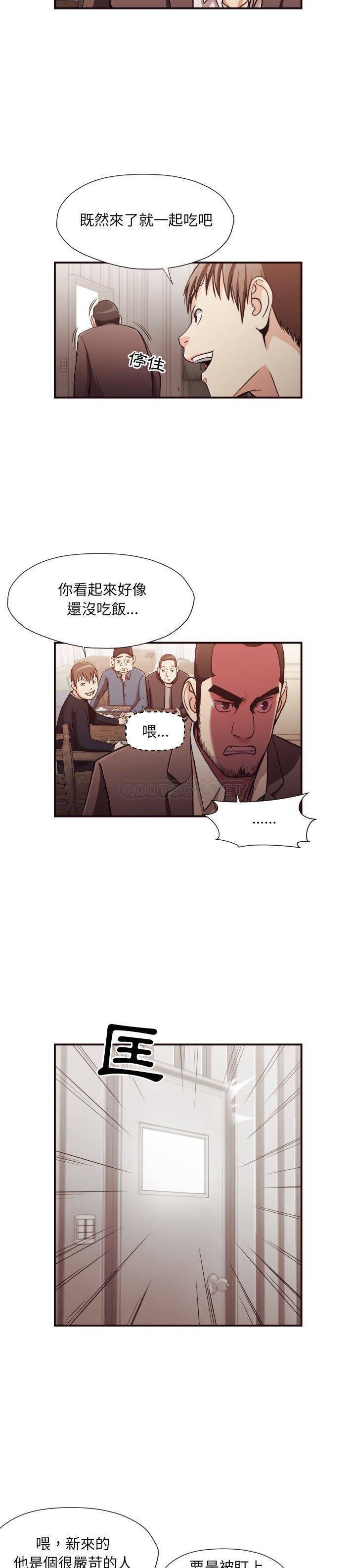 老師的黑歷史 第18章 第16页