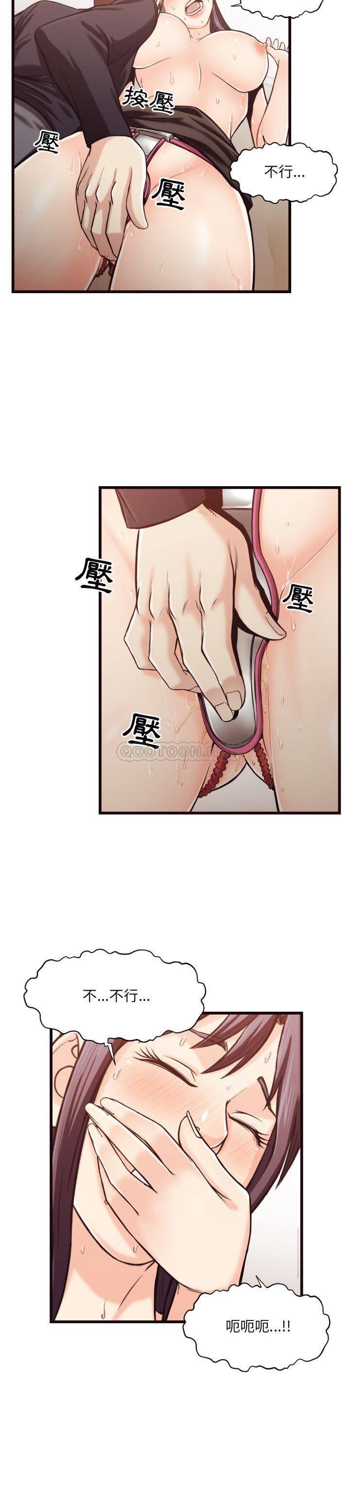 老師的黑歷史 第19章 第20页