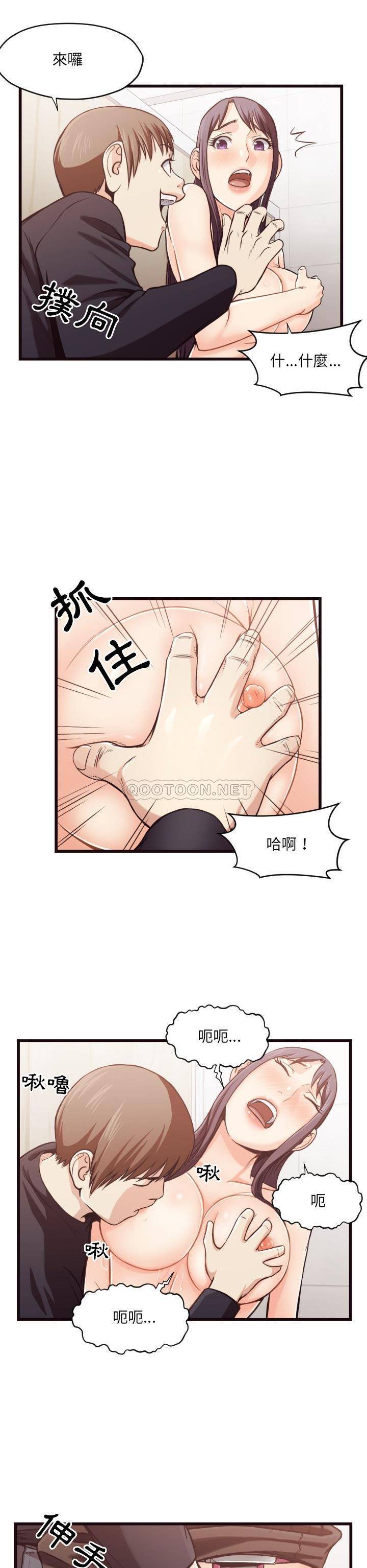 老師的黑歷史 第19章 第17页