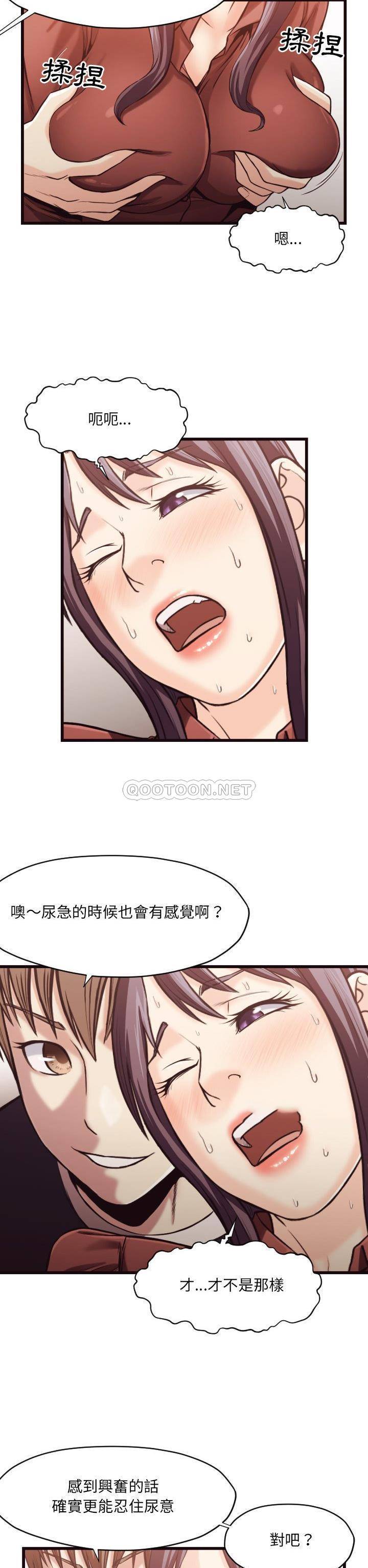 老師的黑歷史 第19章 第15页