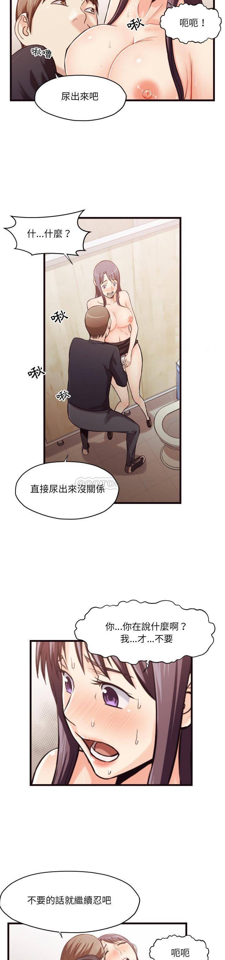 老師的黑歷史 第19章 第19页