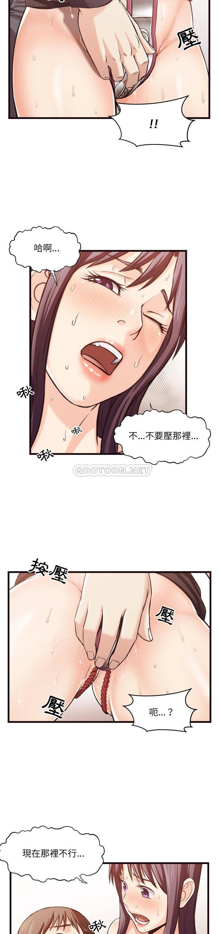 老師的黑歷史 第19章 第18页