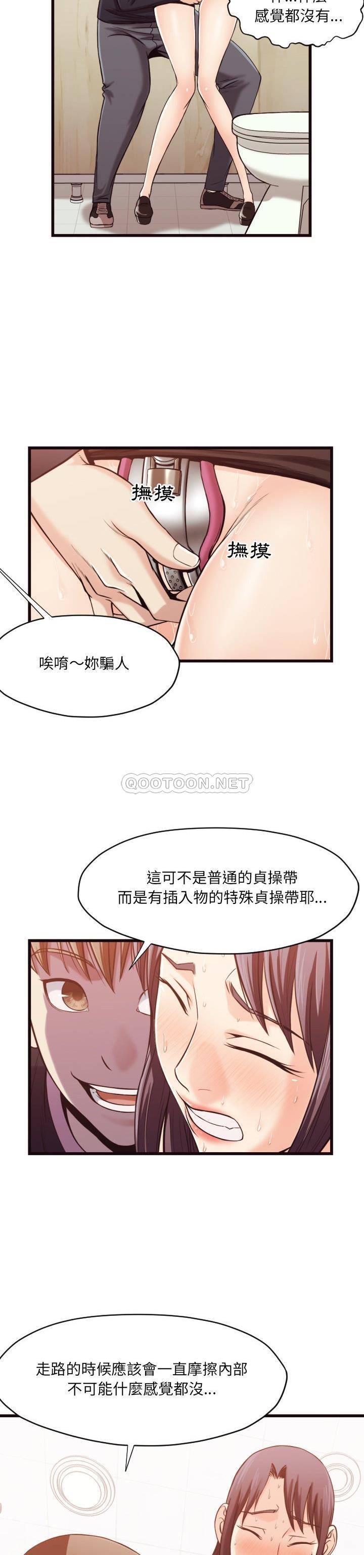 老師的黑歷史 第19章 第11页