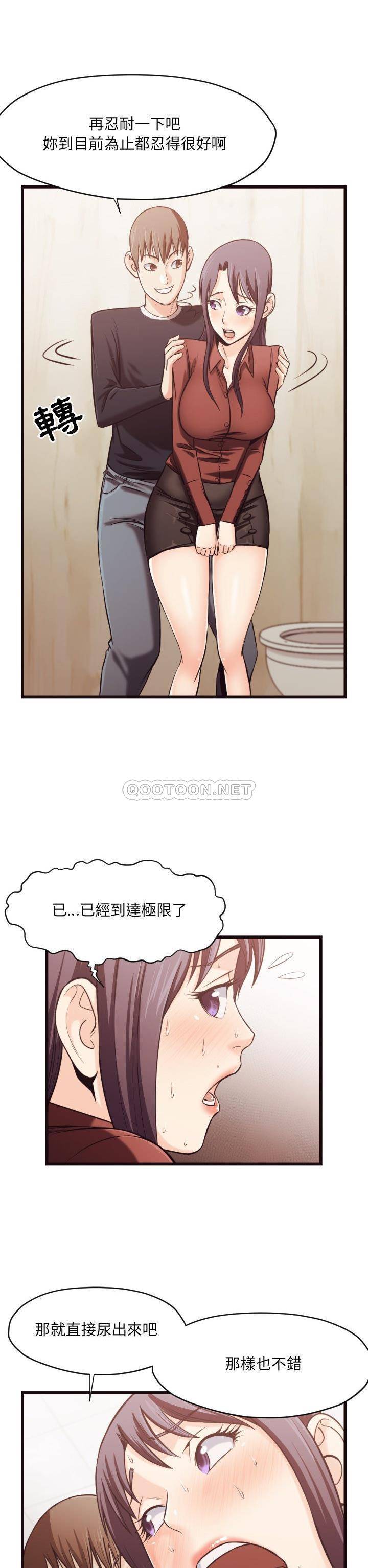 老師的黑歷史 第19章 第13页