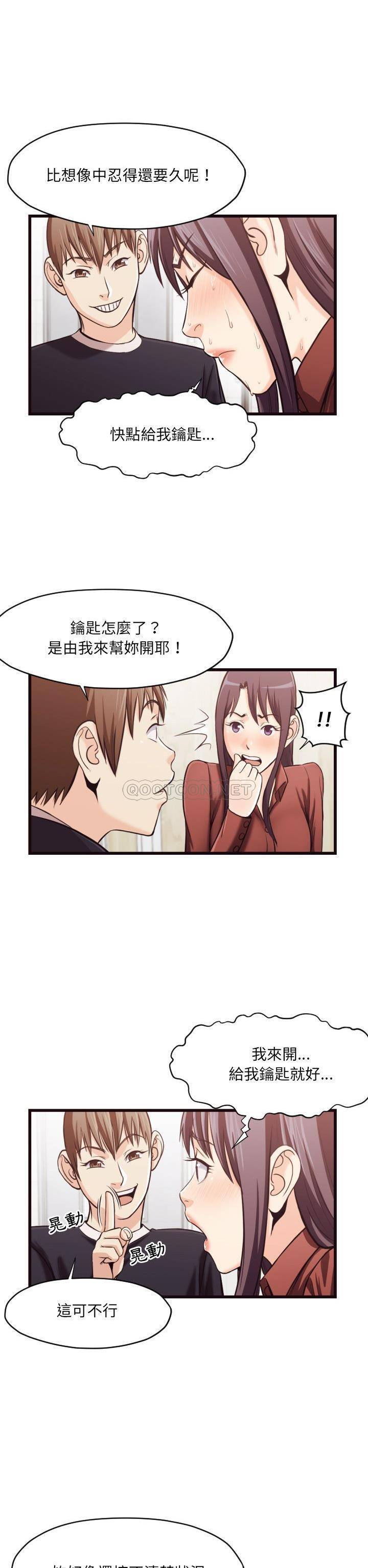 老師的黑歷史 第19章 第7页