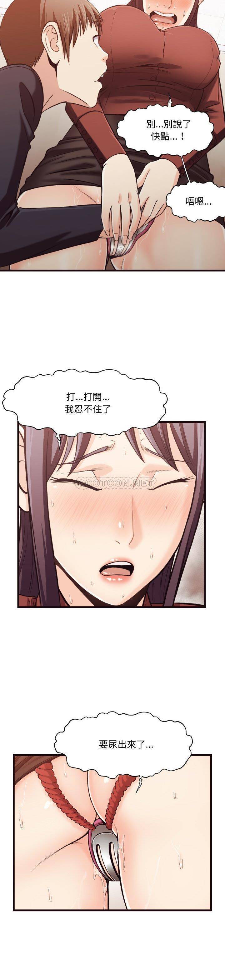 老師的黑歷史 第19章 第12页