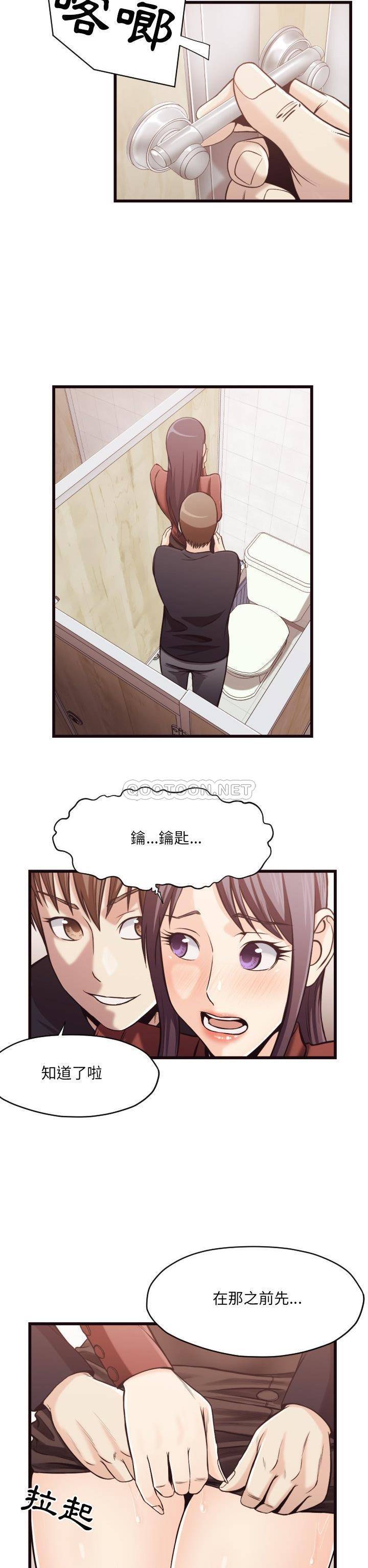 老師的黑歷史 第19章 第9页