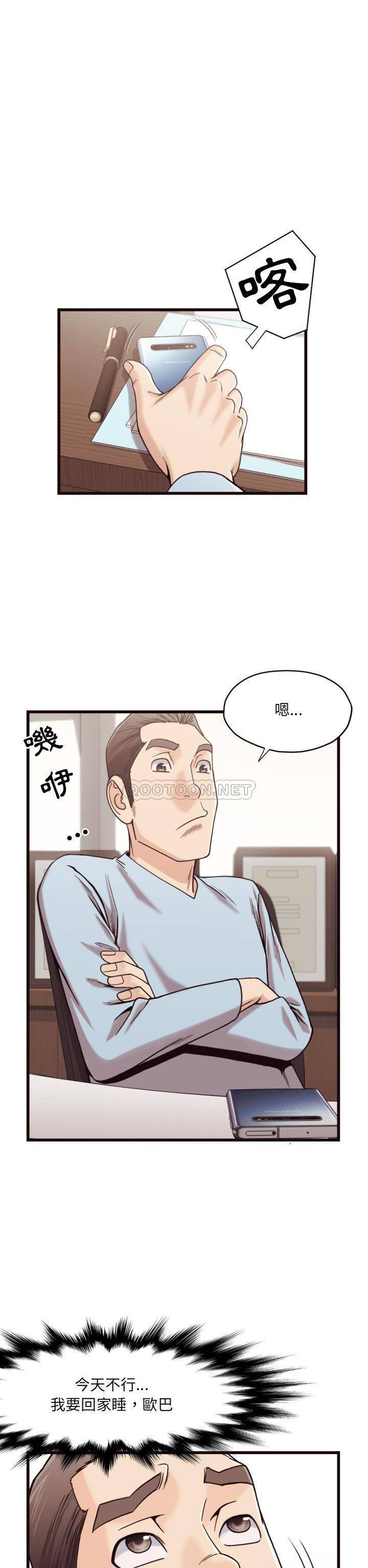老師的黑歷史 第19章 第3页