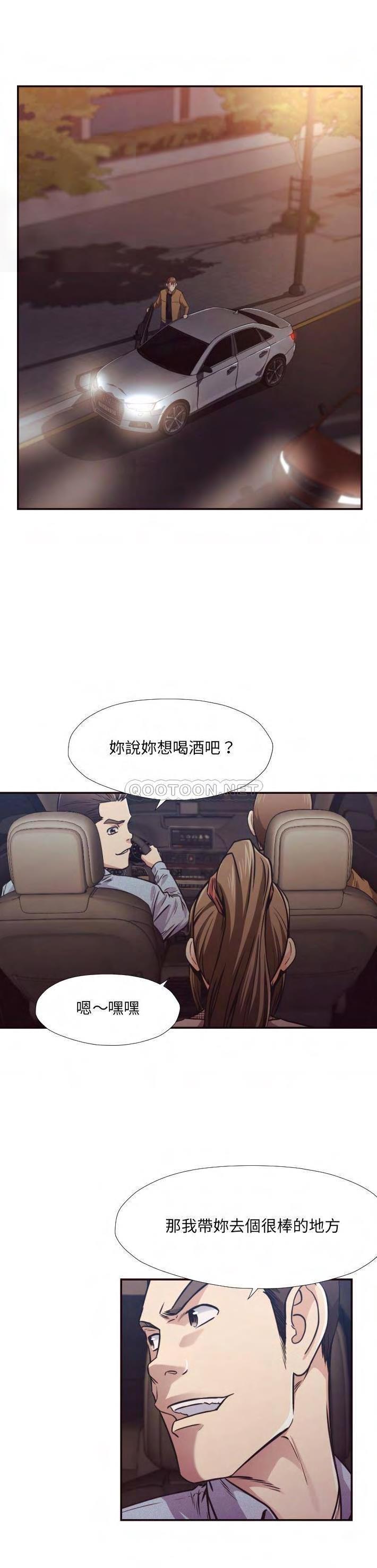 老師的黑歷史 第29章 第2页