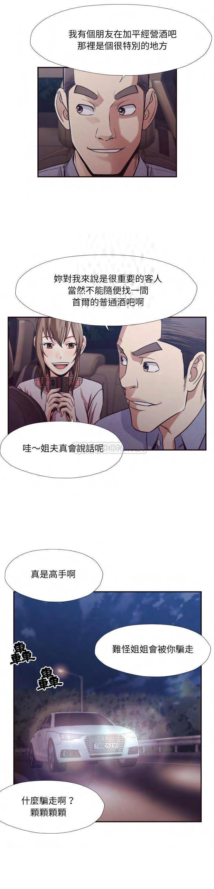 老師的黑歷史 第29章 第8页