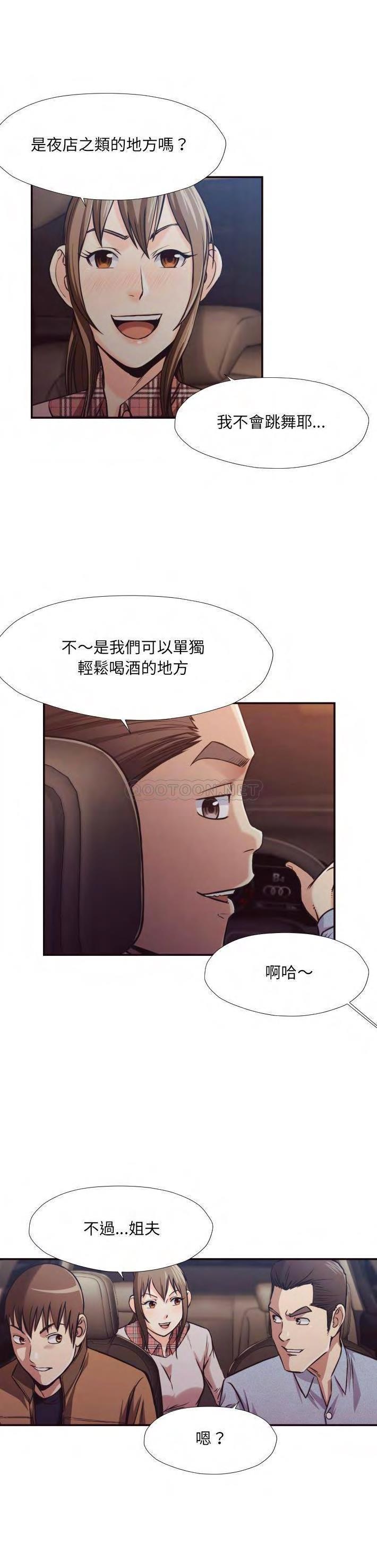 老師的黑歷史 第29章 第3页