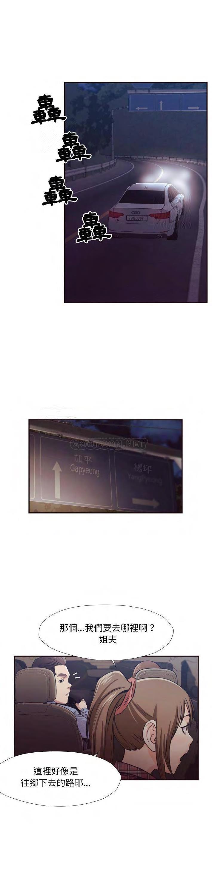 老師的黑歷史 第29章 第7页