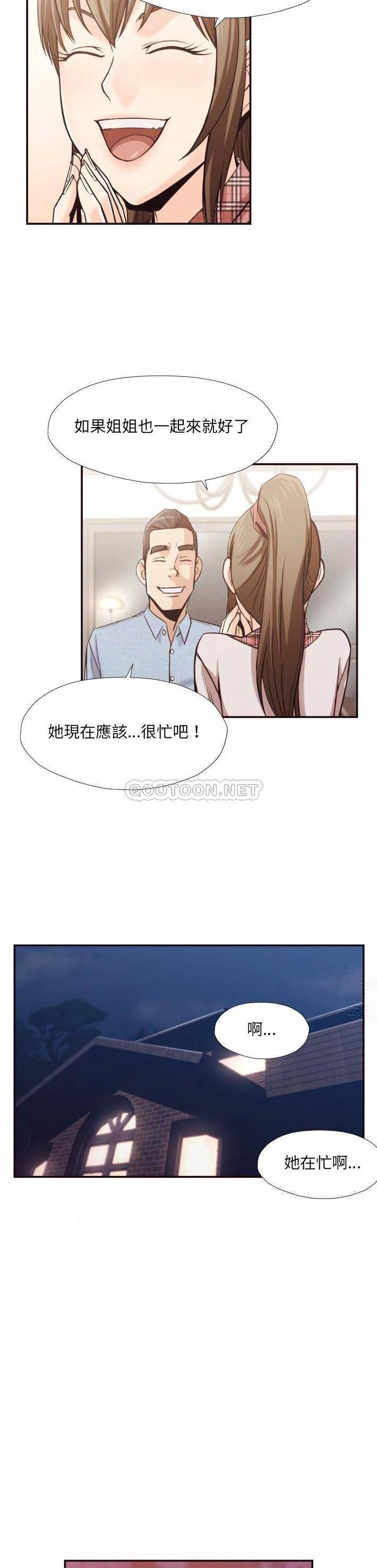 老師的黑歷史 第29章 第18页