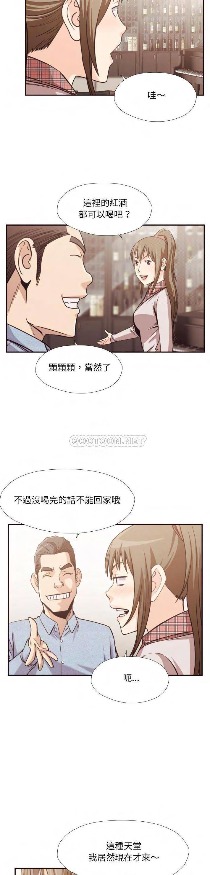 老師的黑歷史 第29章 第17页