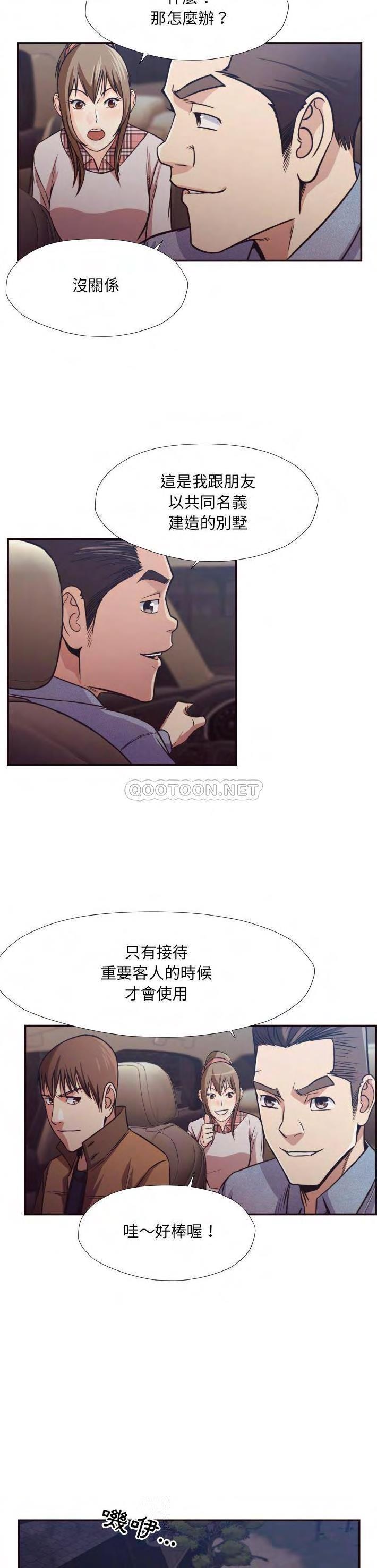 老師的黑歷史 第29章 第11页