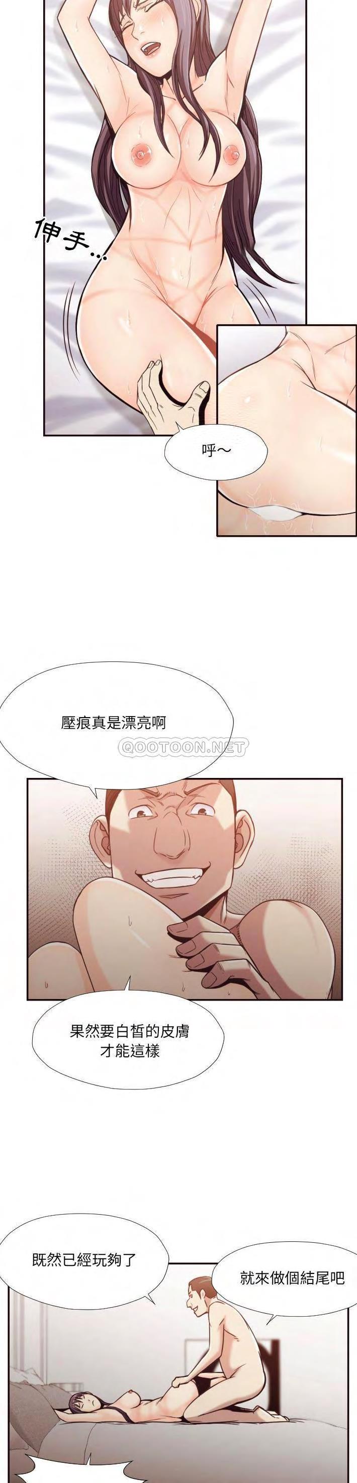 老師的黑歷史 第29章 第20页