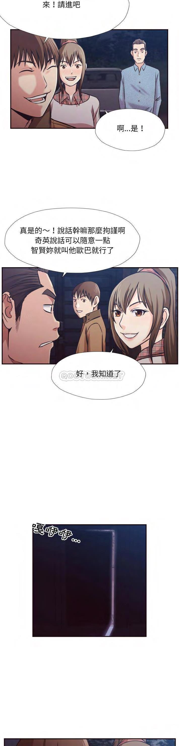 老師的黑歷史 第29章 第14页