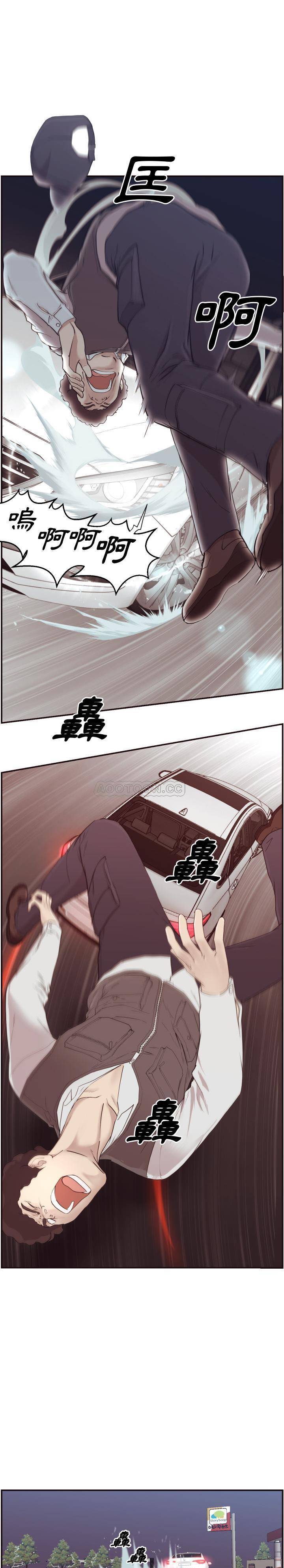 老師的黑歷史 第2章 第14页