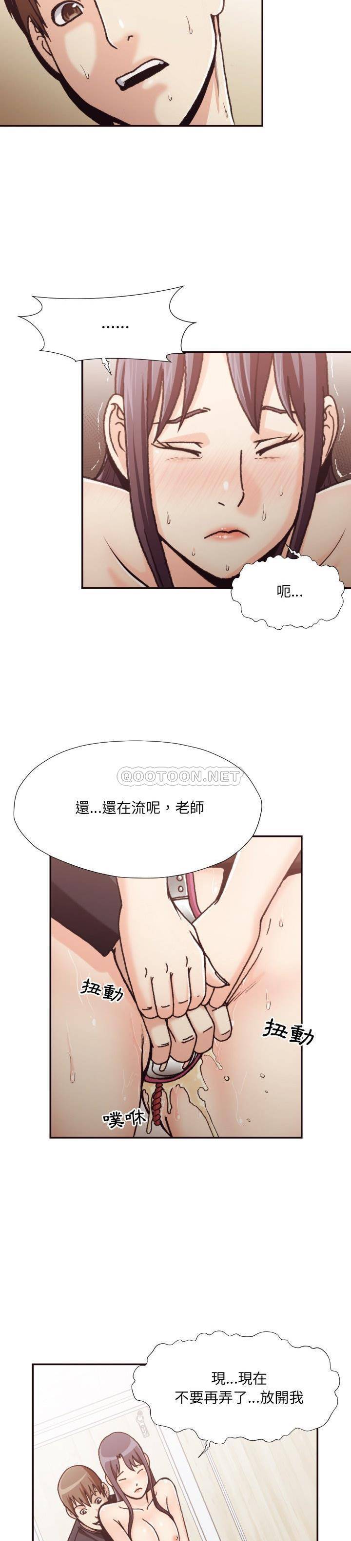 老師的黑歷史 第20章 第3页