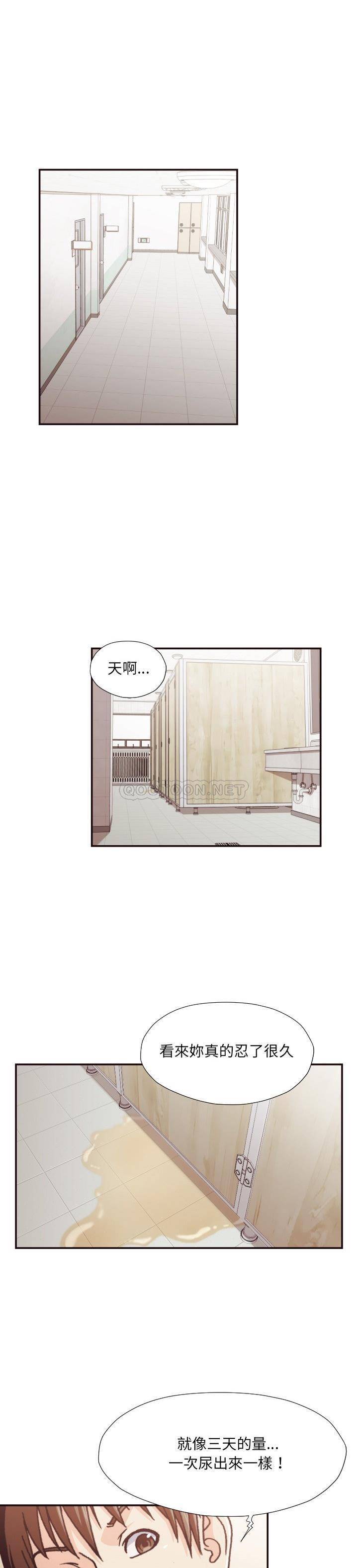 老師的黑歷史 第20章 第2页