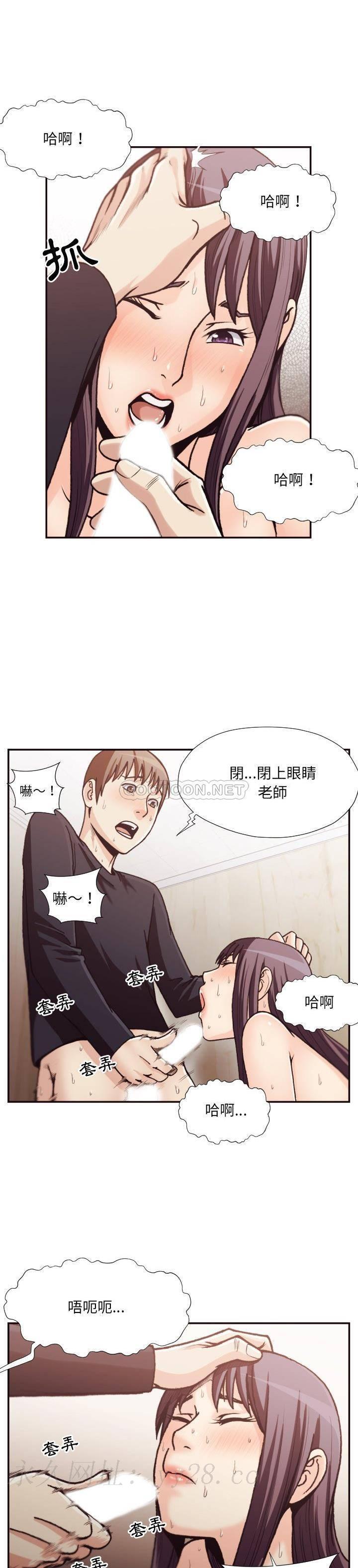 老師的黑歷史 第20章 第20页