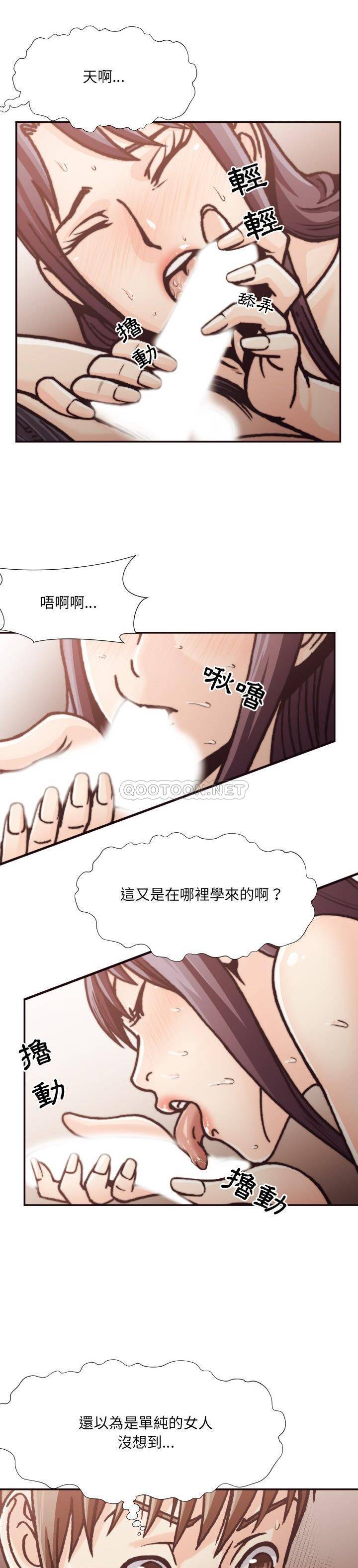 老師的黑歷史 第20章 第14页
