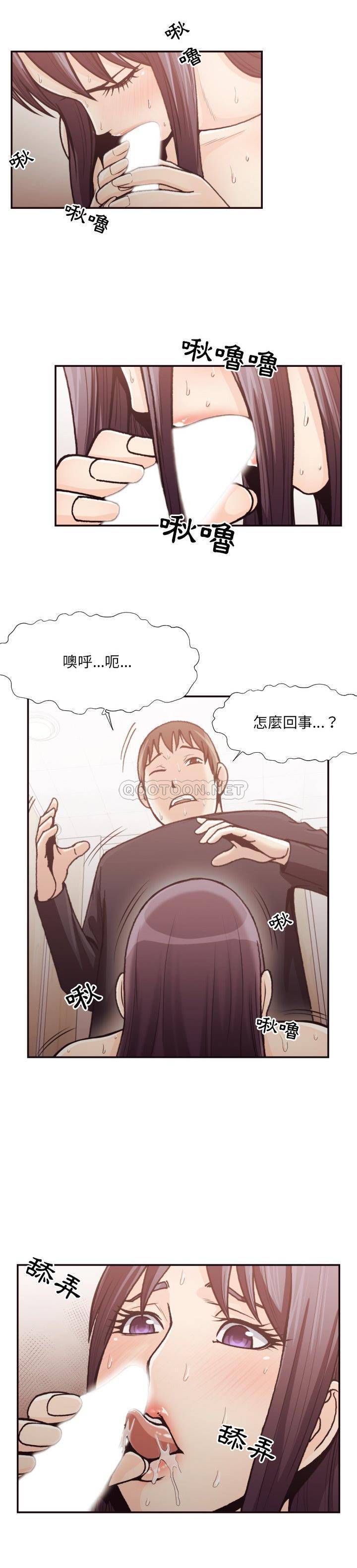 老師的黑歷史 第20章 第11页
