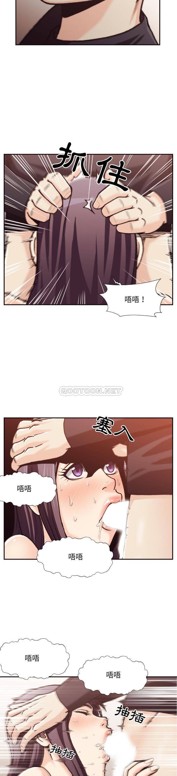 老師的黑歷史 第20章 第17页