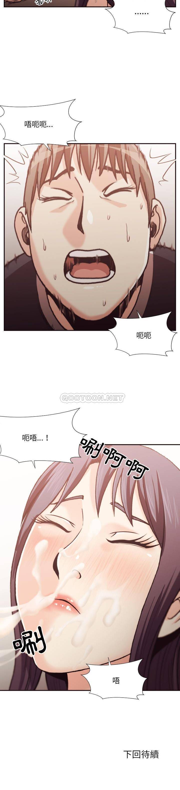 老師的黑歷史 第20章 第21页