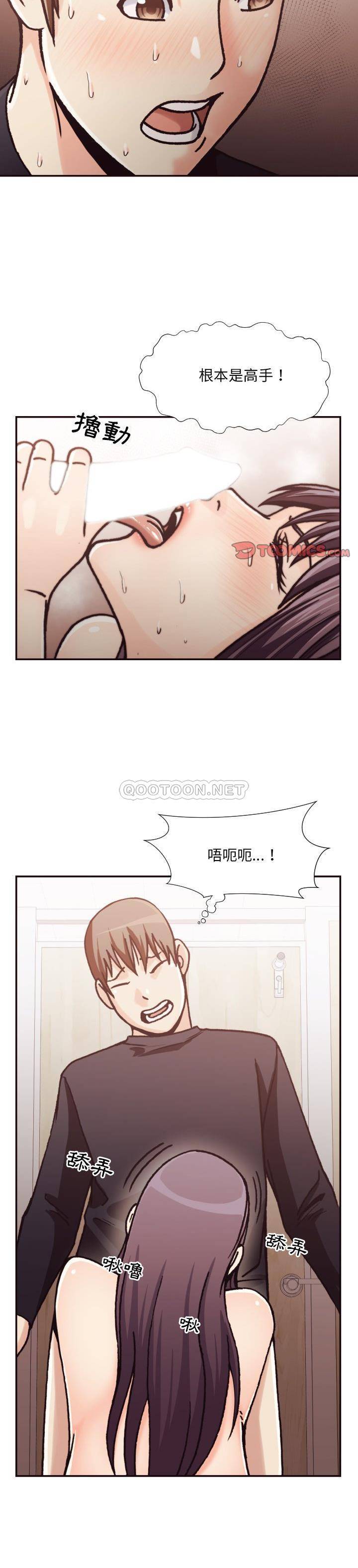 老師的黑歷史 第20章 第15页