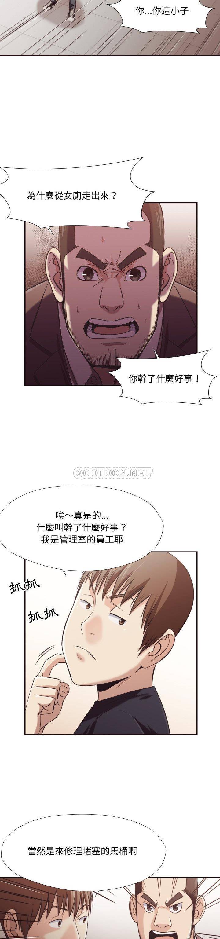 老師的黑歷史 第21章 第8页